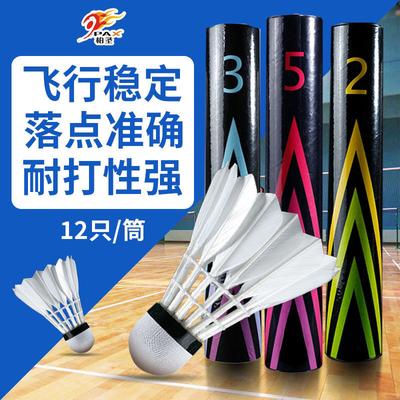 柏圣羽毛球比赛3号5号软木耐打