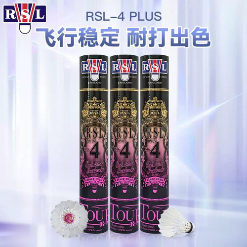 亚狮龙RSL4plus耐打比赛羽毛球
