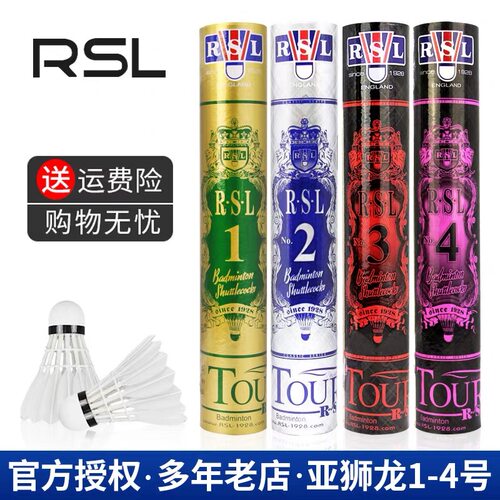亚狮龙羽毛球飞行稳定