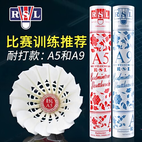 亚狮龙羽毛球包邮耐打型