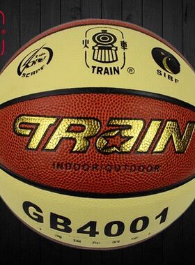包邮 正品火车头牌GB4001儿童少儿篮球 4号PU革 小学生幼儿园专用