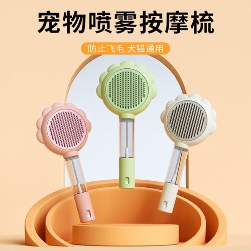 现货猫毛梳针梳宠物一键除毛密齿梳猫狗专用梳毛器猫梳子厂家批发
