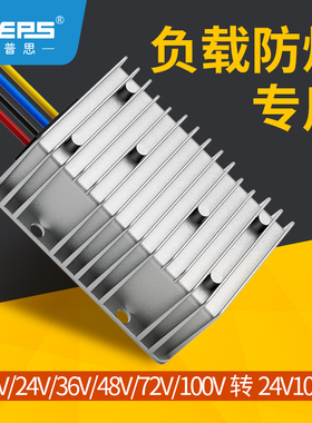 EVEPS直流隔离型电源12V24V48V60V72V80V100V转24V降压转换器模块