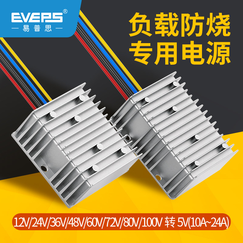 隔离降压器12V24V36V48V60V80V100V变5V车载摄像头显示屏电源转换