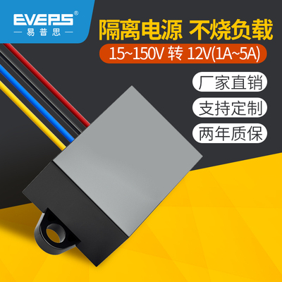 隔离电源转换器24V-100V转12V