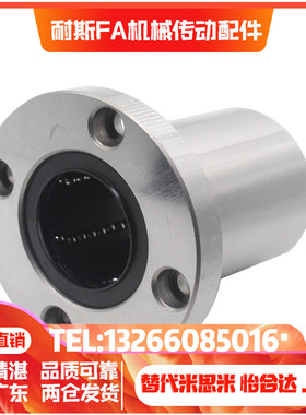 圆形法兰 直线运动轴承欧标 LMEF5 8 12 16 20 25 30 35 40 50UU