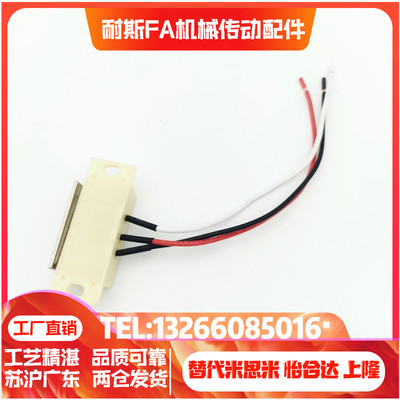 三线导线连接型磁力扣HGE11-52-L150 HGE11-52-L2000替代