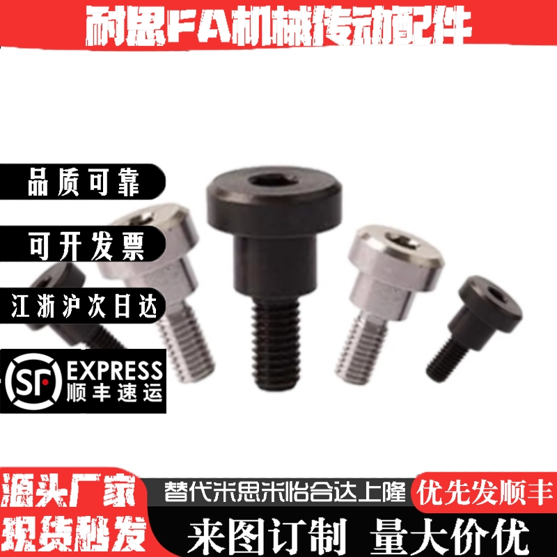 台阶螺丝FCBDBR13 15-12 13-A16 A18 A20 A22 A24-E4.5-F10 F12