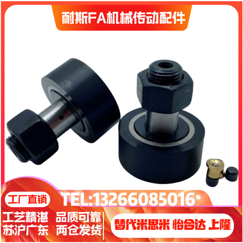 凸轮轴承随动器BTLA-D27 D21 D24 D30 D34 D38 D40 D43聚氨酯包覆