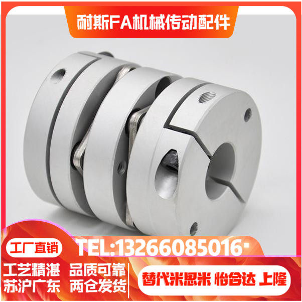 联轴器DBM21-01-D32 D19 D25 D40 D50-D8-E10E12E14E18E20E6