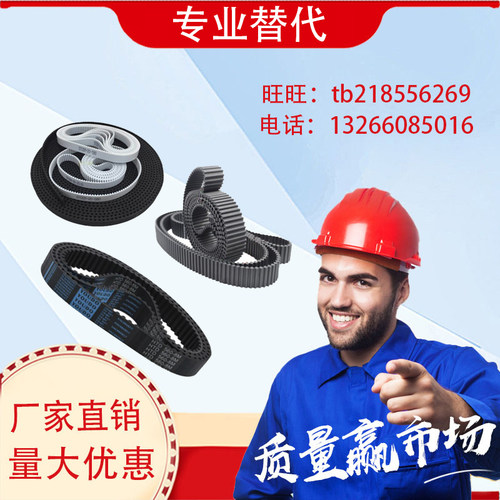 PTBN840 848 856 880 896 912 920 936 944 960P8M-150,250同步带