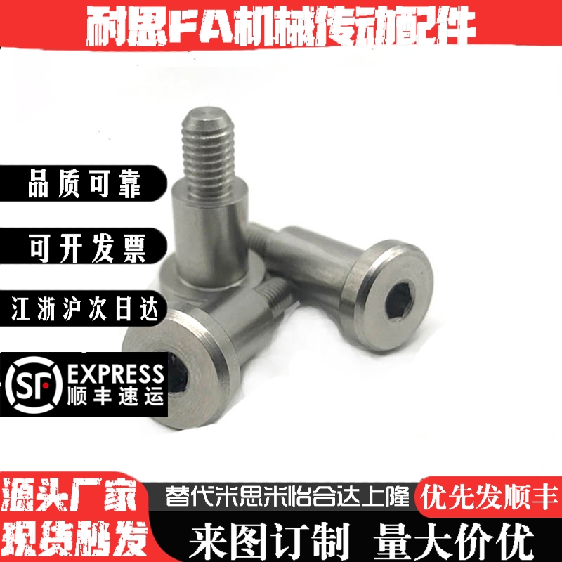 台阶螺丝FCBDR10 12-10 12 13 15 20-A16 A18 A20-E3.5-F8 F10F12