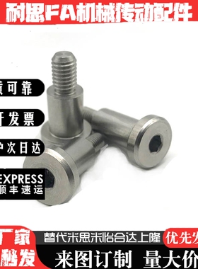 台阶螺丝FCBDR10 12-10 12 13 15 20-A16 A18 A20-E3.5-F8 F10F12