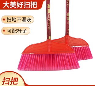 大美好扫把开丝硬毛塑料扫把学校环卫扫水户外扫帚开发票