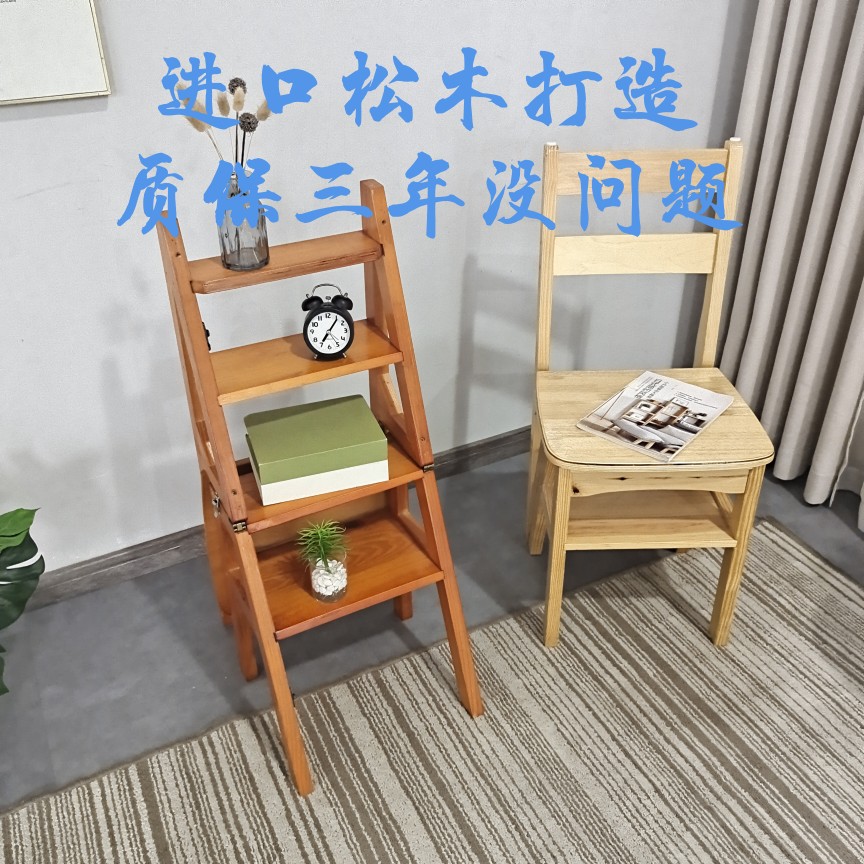 实木折叠梯椅多功能梯登