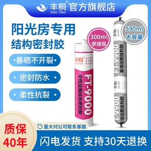 9000硬支结构胶9900软支结构胶大型玻璃幕墙温室光伏结构胶