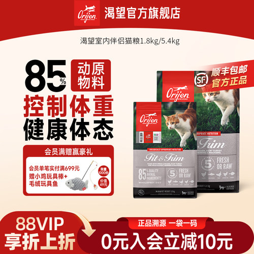 渴望低脂低卡控体重室内伴侣猫粮