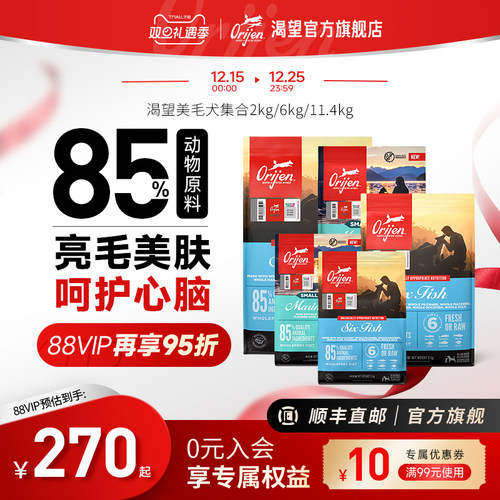 原始猎食渴望六种鱼狗粮11.4kg