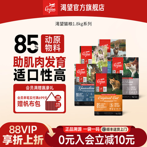 原始猎食渴望全阶段鸡肉猫粮美版
