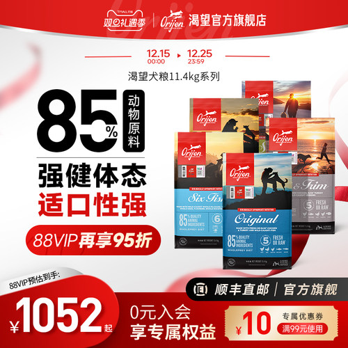 官方orijen渴望鸡肉狗粮11.4kg