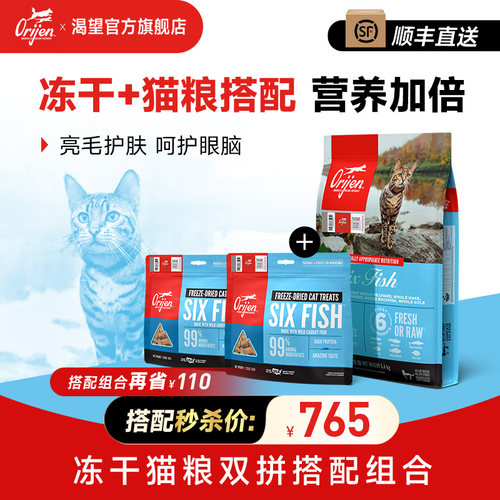 官方orijen渴望六种猫粮5.4kg