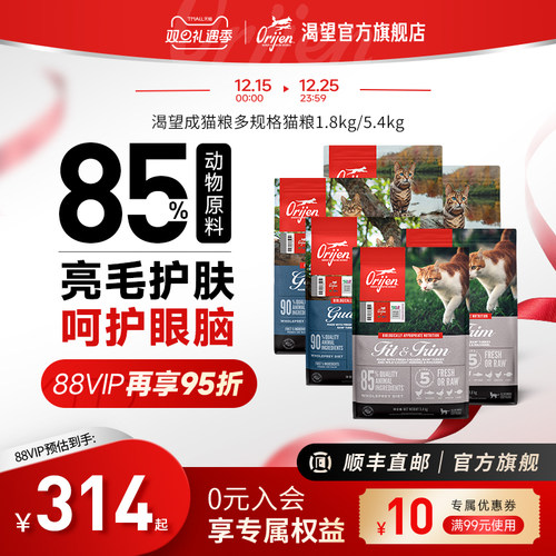 orijen官方六种鱼专用全价猫粮