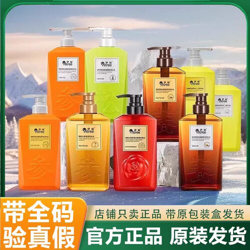 【官方正品】伊树洗发水生姜苦参去屑控油养发黑姜强韧护理旗舰店