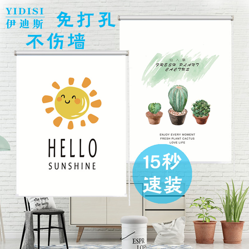定制免打孔简约卷帘厨房卫生间防水阳台窗户遮光遮阳遮挡拉帘窗帘