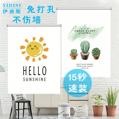 定制免打孔简约卷帘厨房卫生间防水阳台窗户遮光遮阳遮挡拉帘窗帘
