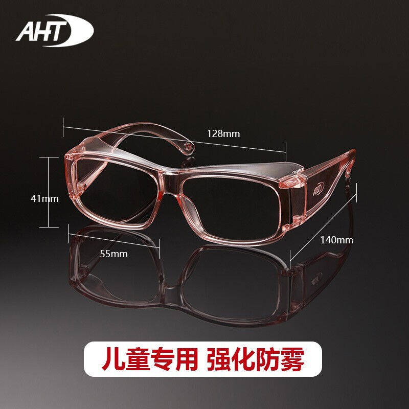 AHT防飞沫护目镜成人儿童户外防雾防飞溅护目镜防风沙防尘眼镜儿