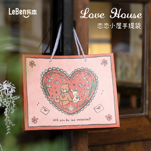 乐本·恋恋小屋礼袋原创手提袋高档礼品袋生日纸袋礼物包装袋大号