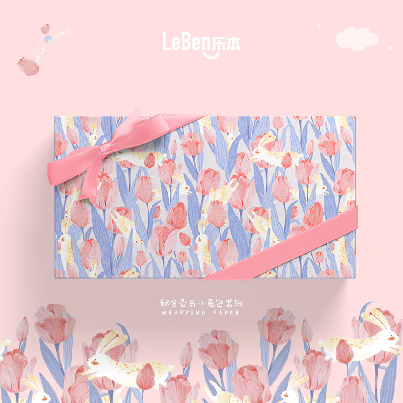乐本·教师节郁金香与小兔包装纸花束打包纸礼物纸包书皮纸礼品生日礼