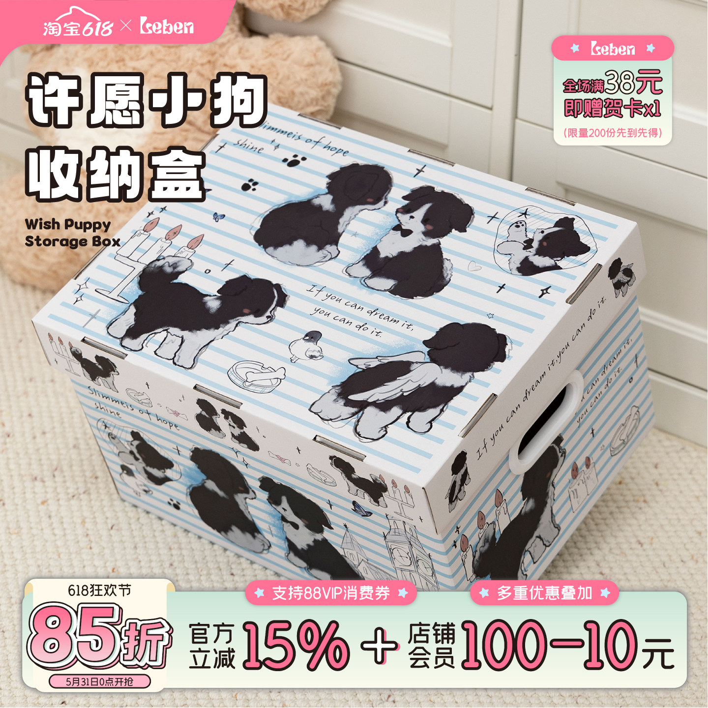 乐本许愿小狗520生日大礼箱礼盒纸箱收纳箱储物箱零食箱礼物空箱