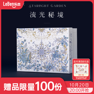 乐本·流光秘境礼盒空盒子精致生日礼物盒仪式 盒教师节 感礼品包装