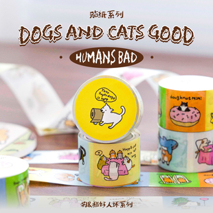 乐本·猫好狗好人坏系列贴纸合集PVC贴纸和纸胶带贴纸包小学日记整卷贴纸少女装饰手账咕卡素材贴画随心配