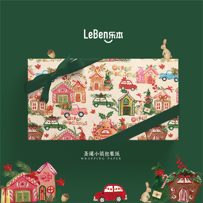 乐本包装纸圣诞节礼盒纸