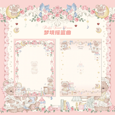 乐本·梦境摇篮曲系列b6拍纸本120g天岳纸双面设计可撕便签本印封口贴PET胶带学生文具大套装手账本素材DIY