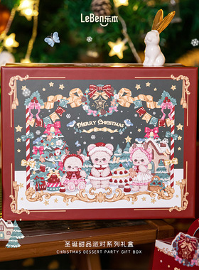 乐本·圣诞节甜品礼盒空盒可爱复古包装盒生日送女友仪式感精致