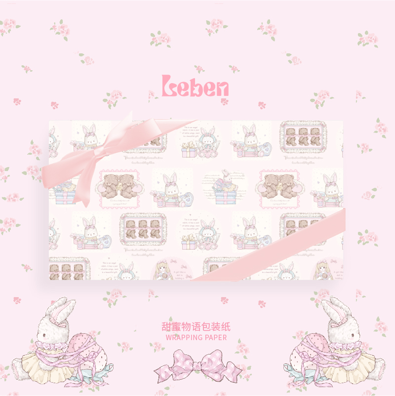 乐本·甜蜜物语包装纸可爱礼物礼品纸ins风高级感生日礼盒包装卡通儿童包书皮纸手账素材纸花東打包纸大尺寸