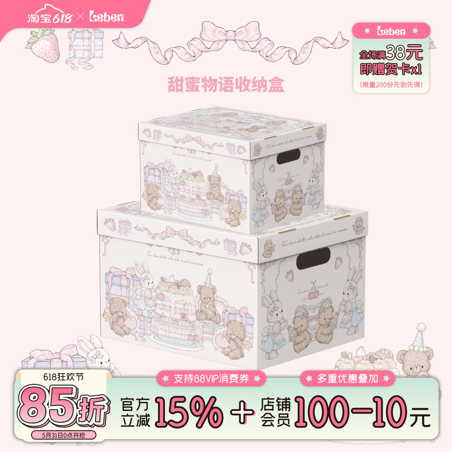 乐本·甜蜜物语生日礼箱六一礼盒开箱大纸箱零食箱收纳箱储物箱子