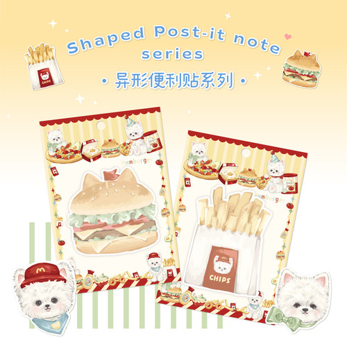 乐本异形便签纸ins风高颜值可爱有粘性便利贴记事贴学生用手账素材纸