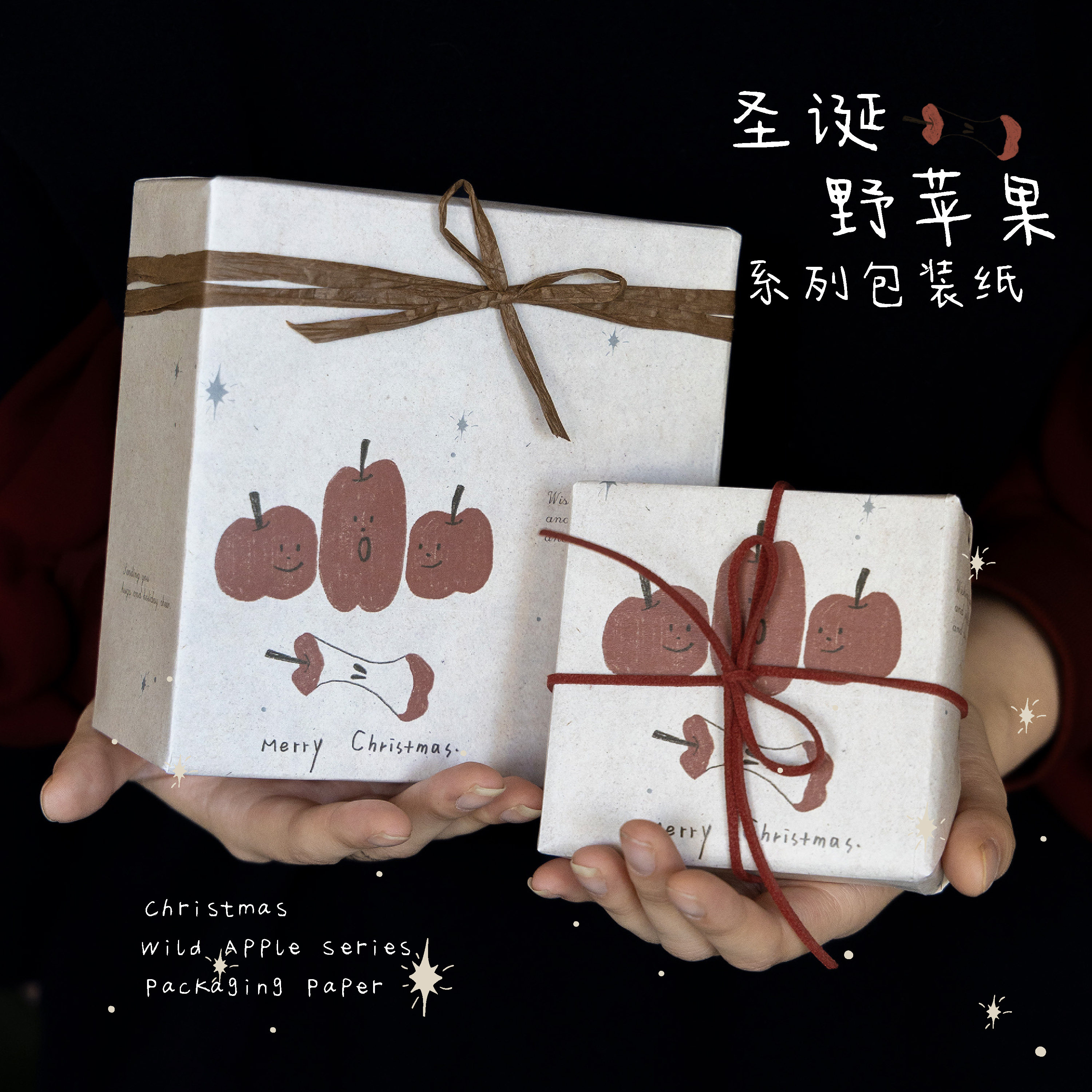 乐本·圣诞野苹果包装纸圣诞节礼品纸麻绳包装火漆印贴包书皮情侣生日少女心diy材料仪式感手账素材超大尺寸,文具电教/文化用品/商务用品,包装纸/蜂窝纸,淘宝优惠券,粉丝福利购,淘宝优惠卷