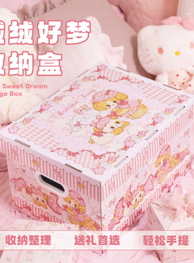 乐本·绒绒好梦圣诞节收纳箱储物玩具盒礼物空盒书本生日礼箱开箱