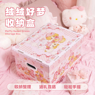 乐本·绒绒好梦情人节生日纸箱大礼箱收纳箱储物箱零食箱礼物空箱