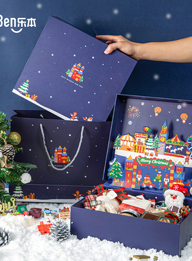 乐本·圣诞派对立体盒礼盒空盒包装盒高级礼品盒生日送女友仪式感
