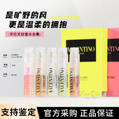 华伦天奴香水中小样1.2ml白日玫瑰随性危险小姐专柜带喷头便携装