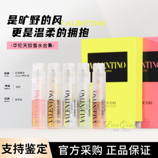 华伦天奴香水中小样1.2ml白日玫瑰随性危险小姐专柜带喷头便携装