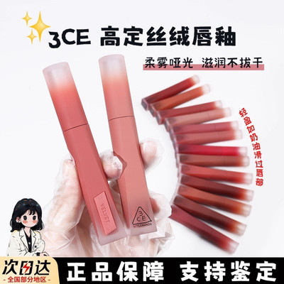 3ce三熹玉高定丝绒唇釉小样27试色裸色口红橘色01 25新品雾面唇膏