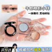 cowboy牛郎眼影小样单色分装 月光石织女细闪粉珠光高光提亮试色