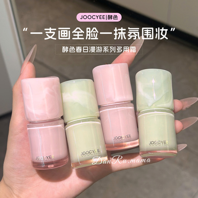 酵色哑光雾面多用霜口红腮红